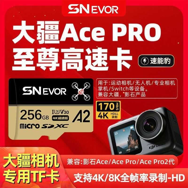 Adequado para DJI pocket3 cartão de memória 256g Shadowstone 360 câmera de ação cartão de memória de alta velocidade 4k