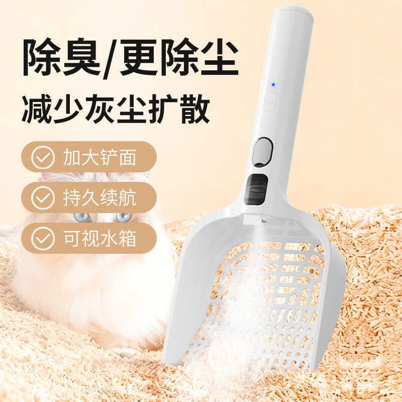 Pá para areia de gato, Spray, desodorização, remoção de poeira, desodorização, pá integrada para areia de gato, pá para