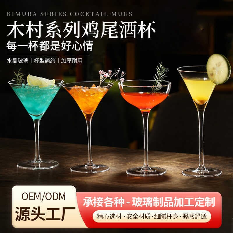 Criativo Kimura Cocktail vidro japonês Martini vidro taça de cristal barra vidro mistura especial vidro