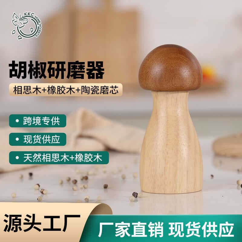 Pequeno moedor de pimenta cogumelo bonito criativo madeira maciça pimenta moagem Sichuan pimenta em pó sal grosso sal ma