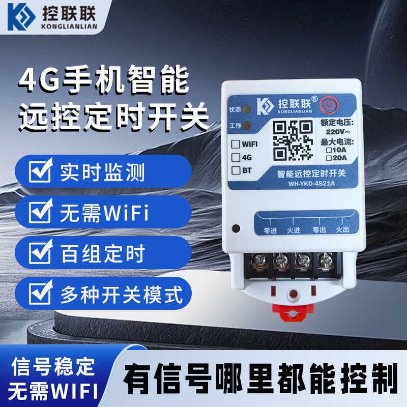 ((10A) Interruptor remoto 4G Interruptor de controle remoto sem fio Controle remoto Interruptor inteligente de controle