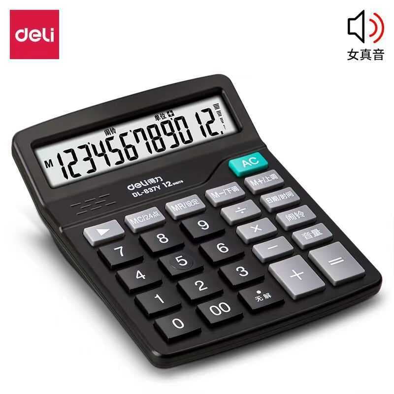 Calculadora Deli 837Y de alta aparência com som para uso em escritório Computador dedicado de contabilidade financeira