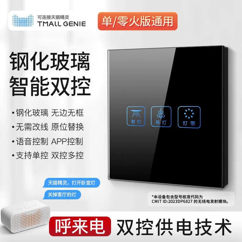 Conectável Tmall Elf APP Interruptor Inteligente Único Zero Fire Bluetooth Interruptor Remoto de Voz Interruptor de Vidr