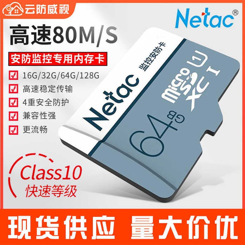 Cartão Netac Netac TF genuíno 16G32G64G Câmera de cartão de memória para celular Cartão de memória de monitoramento de g