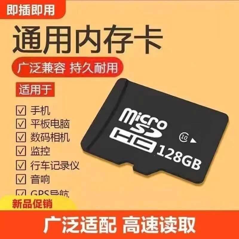 128G telefone móvel TF cartão de memória Universal 64G32G16G cartão de memória 64G32G gravador de condução monitoramento