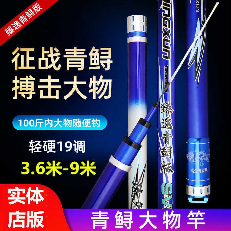 Vara grande coisa 9m 8m 7.2m carbono 6H19 ajuste Super duro vara de pesca Taiwan vara de pesca 6.3m 5.4m vara de pesca