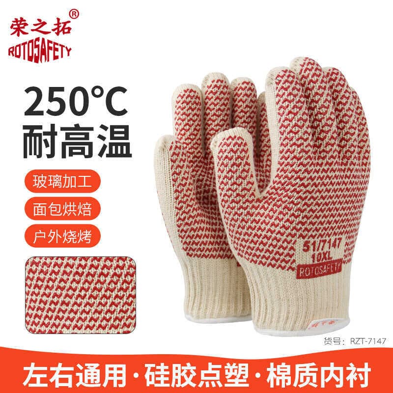 Rongzhituo Silicone Dot Plástico Resistente a Altas Temperaturas 250 Graus Isolamento Térmico Anti-escaldante Luvas de C