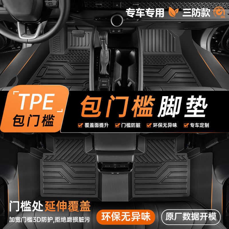 Adequado para Zero Running série dedicado Interior do carro modificado pé tapete especial carro personalizado tpe tapete