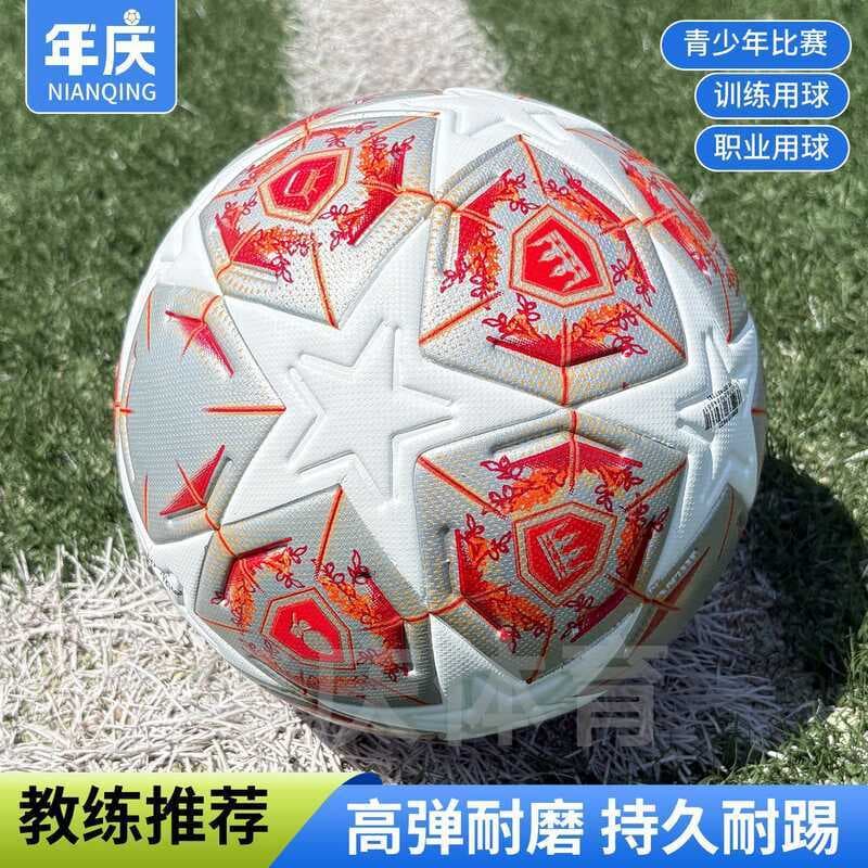 2526 Exame de admissão ao ensino médio para jovens de futebol No 5 Bola de Treinamento Juvenil de Futebol Adulto Futebol