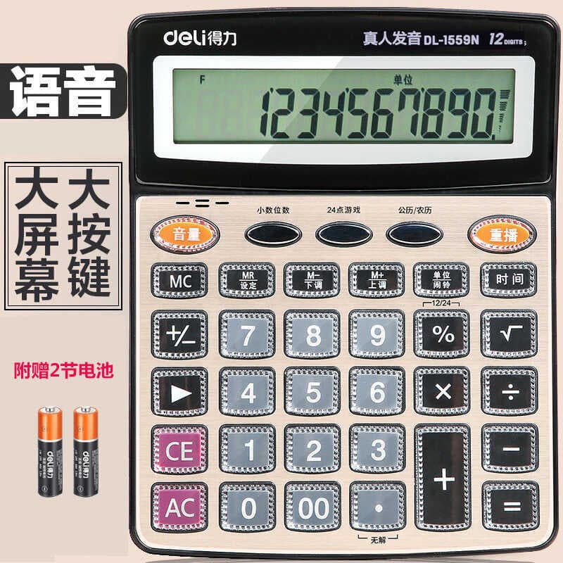 Calculadora Deli 1559N Calculadora financeira de escritório de 12 bits Computador de voz ao vivo Golden Office