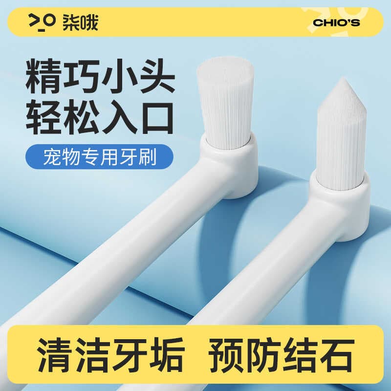 Sétima escova de dentes sensível à goma para cães e gatos escova de dentes Anti-inchaço para animais de estimação