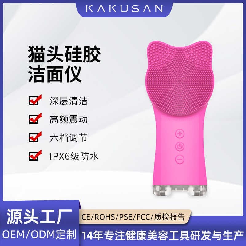 Novo produto limpador facial de Silicone facial vibratório limpador facial à prova d'água limpador facial elétrico limpa