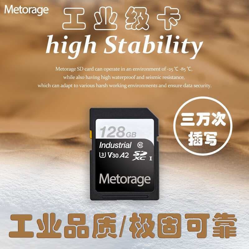 Cartão de memória de controle industrial 64g128g IoT Cartão de memória de grande capacidade Cartão SD de grau industrial