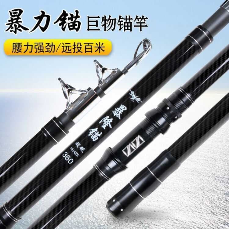 Vara de pesca de âncora Vara de fundição longa Super dura Vara de âncora Visual Peixe Conjunto completo Vara nua Vara de