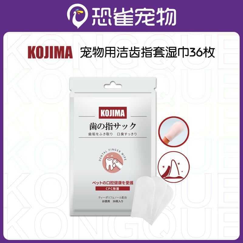 Japão Kojima Pet dentes limpeza dedo berços escova de dentes toalhetes gato cão dentes mau hálito cálculo limpeza Oral