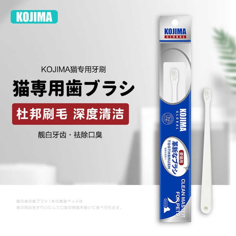Kojima gato escova de dentes gato mau hálito Pet limpeza Oral remover mau hálito limpeza dos dentes gato escova de dente