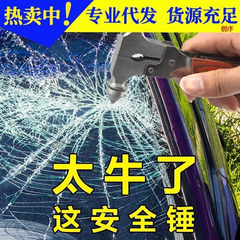 Martelo de segurança do carro multifuncional martelo de Escape para carro emergência fogo salva-vidas carro martelo de v