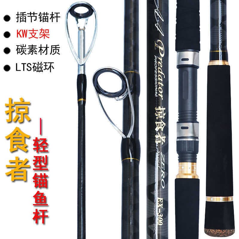 Weihai vara de pesca predador luz âncora vara de pesca carbono âncora vara inserção seção vara de pesca jogando vara de