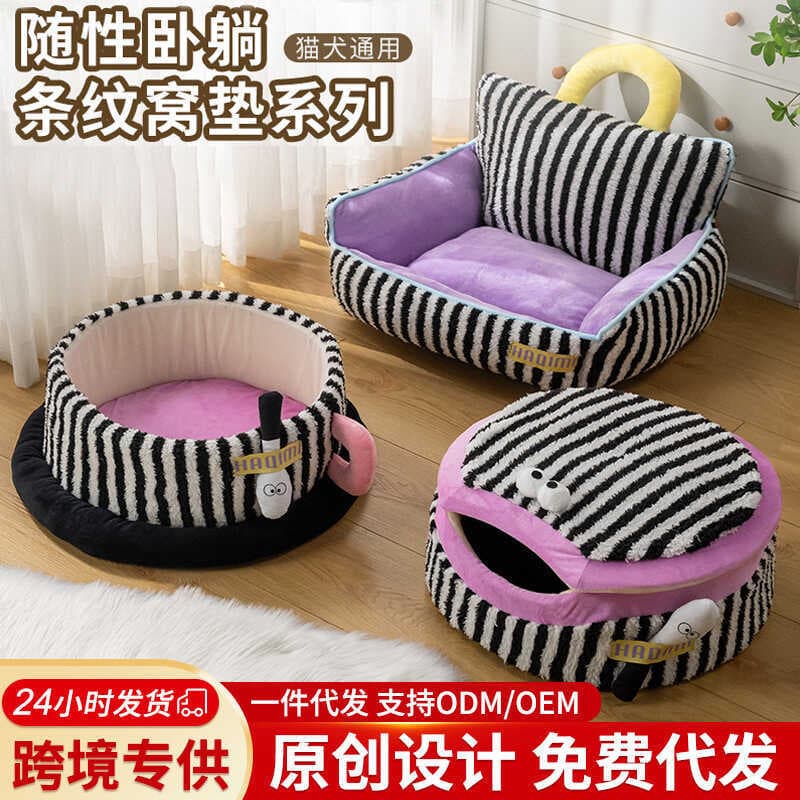 Pet pet maca de gato engrossado canil inverno quente casa de gato cama de gato sofá Universal pet maca suprimentos para