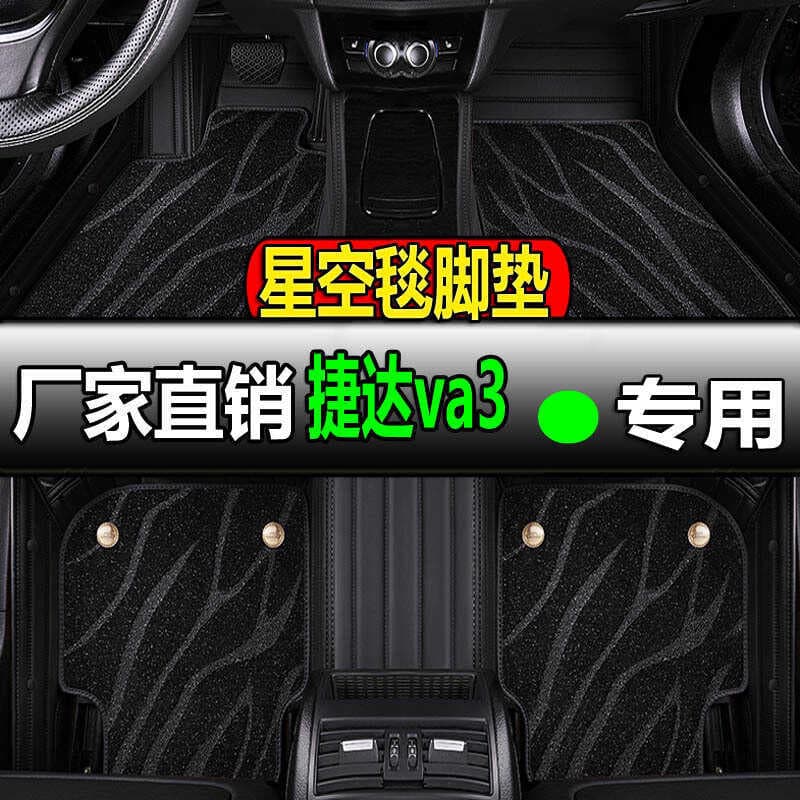 Tapetes de carro Surround completos, tapetes de carro adequados para novo Jetta va3 dedicado táxi Volkswagen com tudo in
