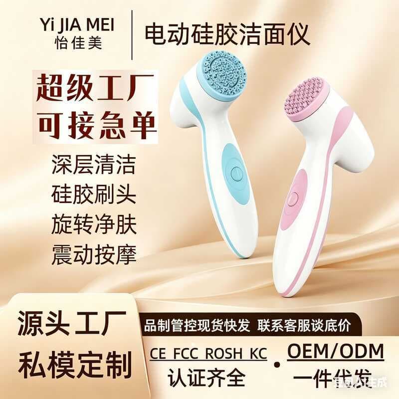 Silicone limpador facial rotativo escova de lavagem facial limpeza facial máquina de lavar rosto instrumento elétrico ío