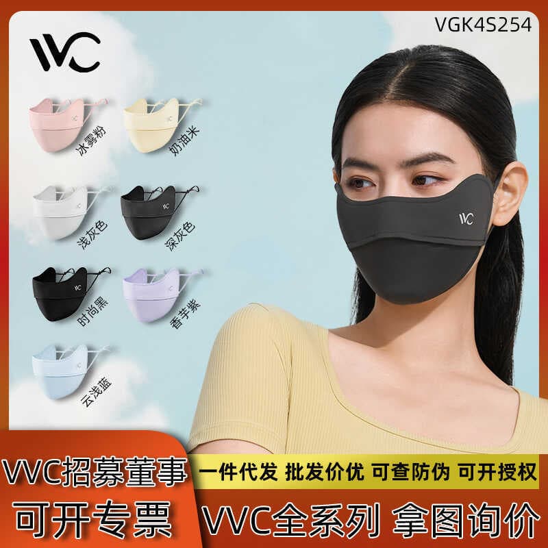 VVC Zero Sense Protetor Solar Máscara Proteção para os Olhos Verão Proteção Ultravioleta Máscara Facial Fina Máscara Res