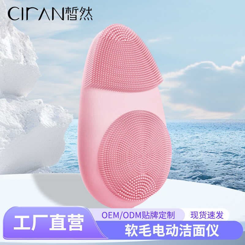 Escova de limpeza elétrica de cabelo macio, limpador facial de Silicone, dispositivo de lavagem facial, dispositivo ultr