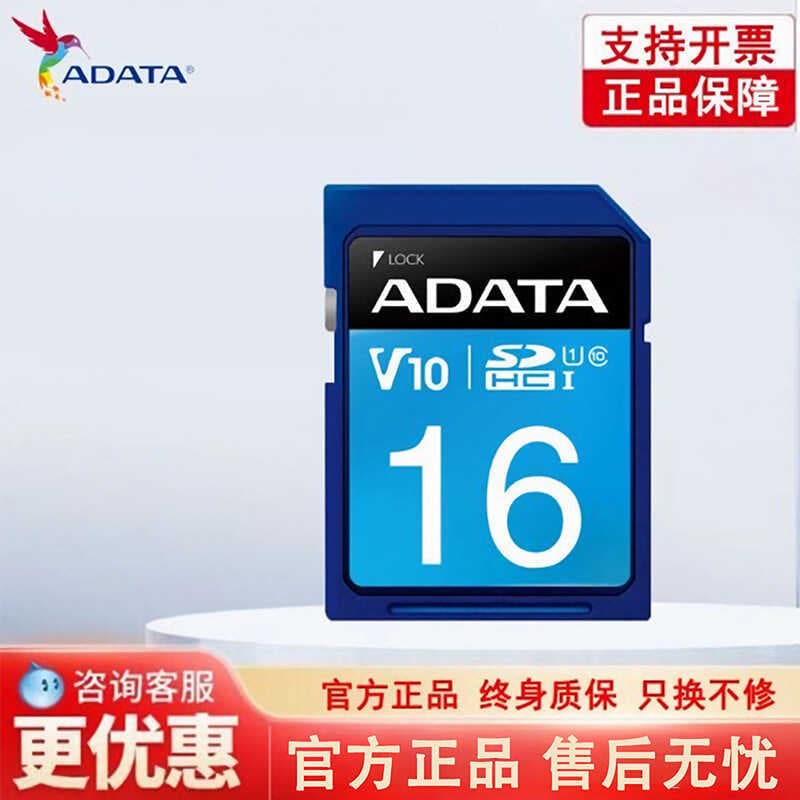 Cartão SD ADATA 16G32G Cartão de memória CLASS10 Cartão de memória de câmera Digital de alta velocidade