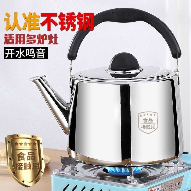 Chaleira de aço inoxidável espessada chaleira a gás apito doméstico chaleira de grande capacidade fogão de indução chá