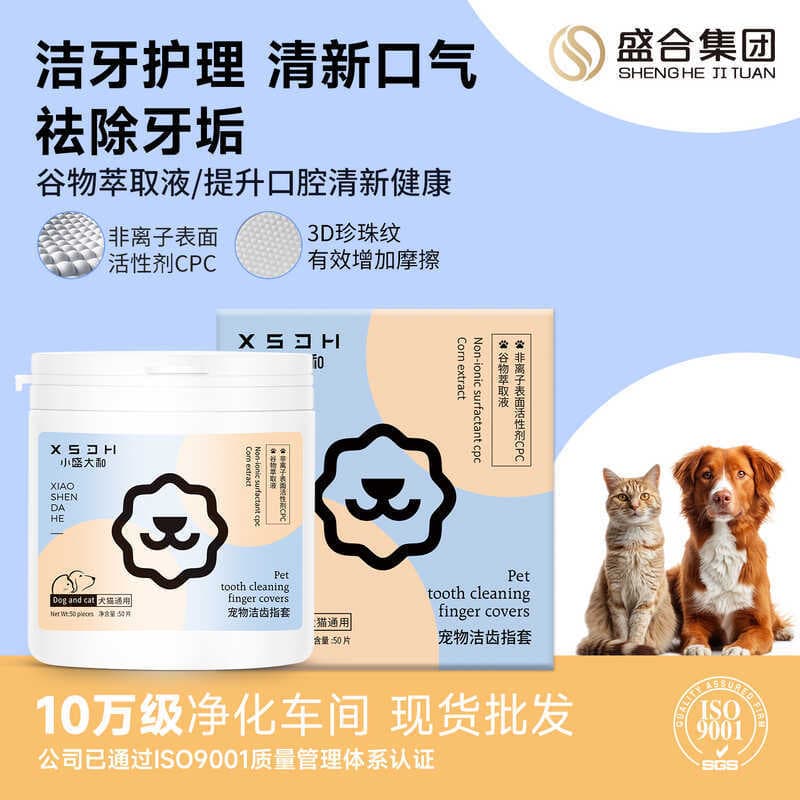 Pet escovar dentes berços dedo dentes do cão ferramentas de limpeza Oral gato remover tártaro cálculo escova de dentes