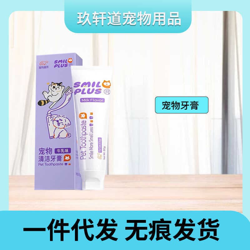 Smileplus Kaiyan Pasta de dente para cães de estimação Conjunto comestível de dentes para gatos