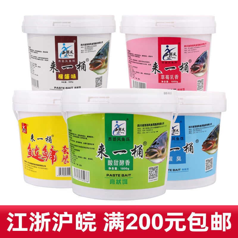 Isca de pesca estilo ocidental tem um barril prata carpa isca morango olíbano peixe fedorento doce azedo fermentado prat
