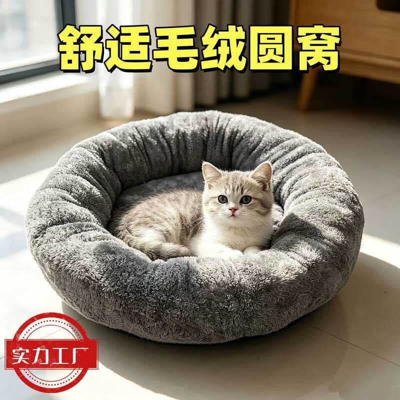 Cama de gato inverno quente cama de cachorro de animal de estimação pequeno médio tamanho cão esteira cama de gato