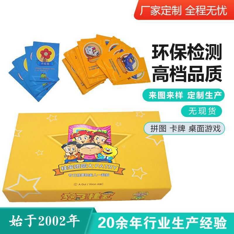 Jogo de tabuleiro personalizado Solitaire jogo louco Guibao mesma versão jogo de tabuleiro xadrez de papel dobrável
