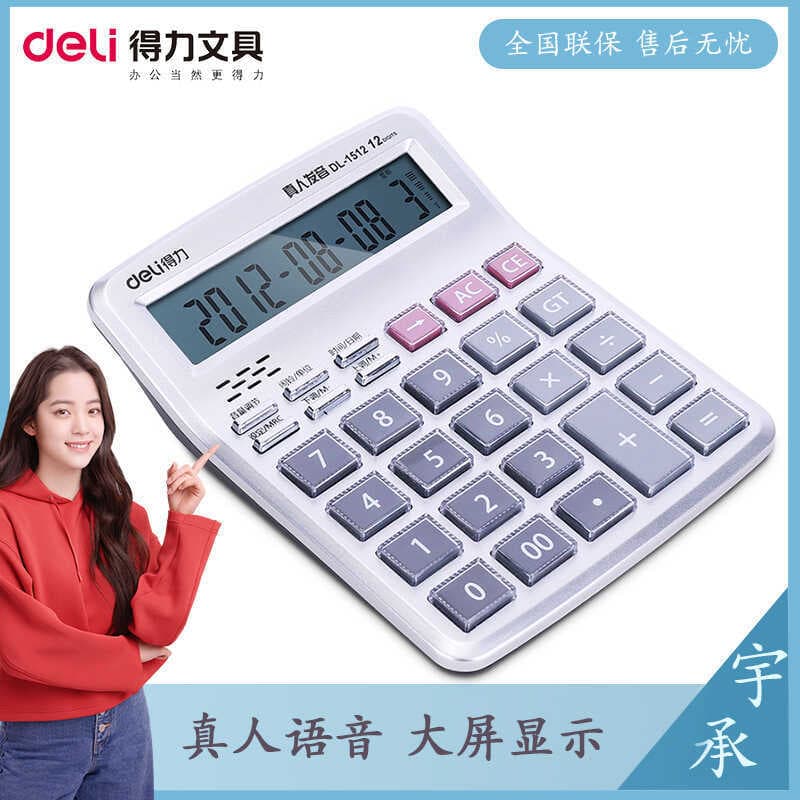 Calculadora de voz média para escritório comercial 1512 Calculadora registradora de computador financeiro de tela grande