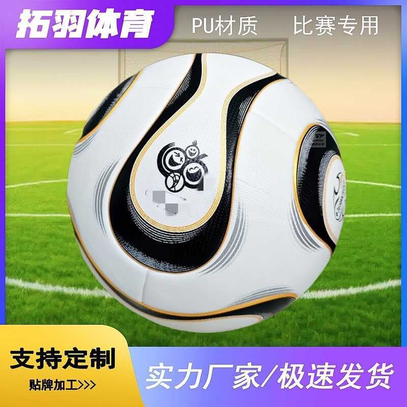 Futebol no 5 bola campeonato futebol copa do mundo futebol costurado à máquina couro adesivo quente no. 5 Bola de futebo