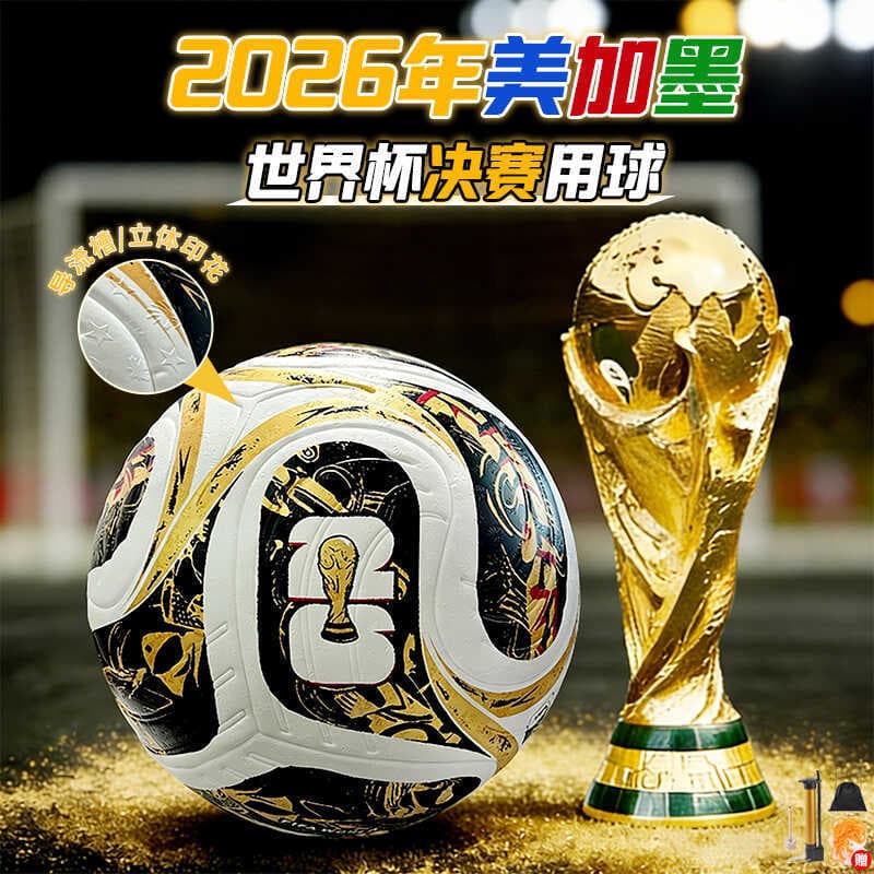 2026 Meijiamo Futebol Adulto Crianças Alunos do Ensino Fundamental No. 4 Exame de admissão ao ensino médio No Treinament