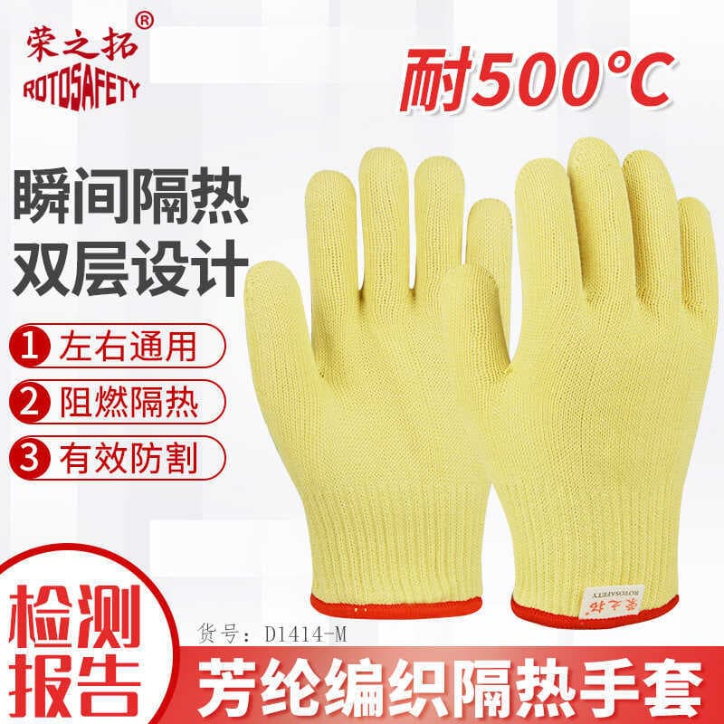 Rongzhituo Industrial 5 Graus Luvas Resistentes a Altas Temperaturas Proteção do Trabalho Fang Lun À Prova de Fogo Retar
