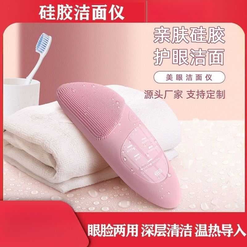 Limpeza de poros escova macia elétrica lavadora de rosto Silicone lavadora de rosto das mulheres dos homens recarregável