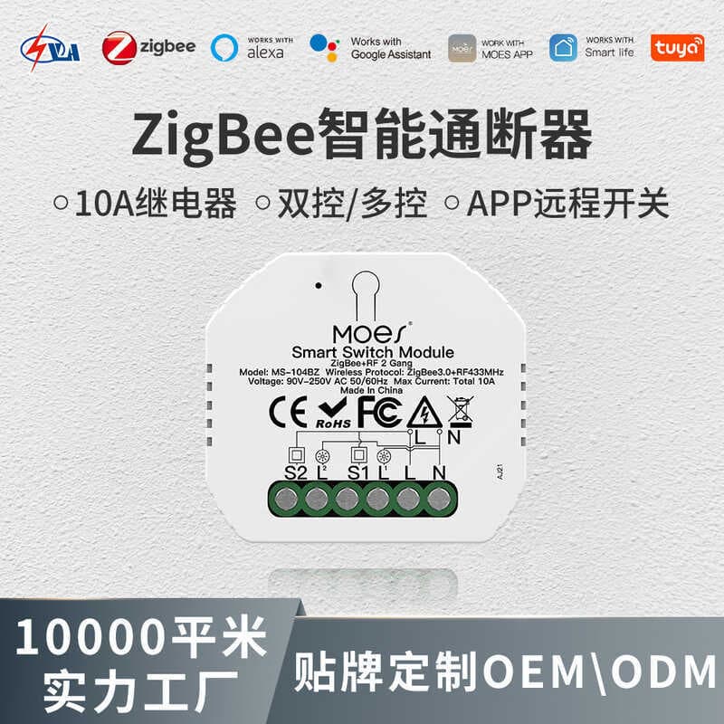Zigbee módulo de interruptor inteligente Graffiti casa inteligente pp controle remoto circuito faixa freqüência interrup