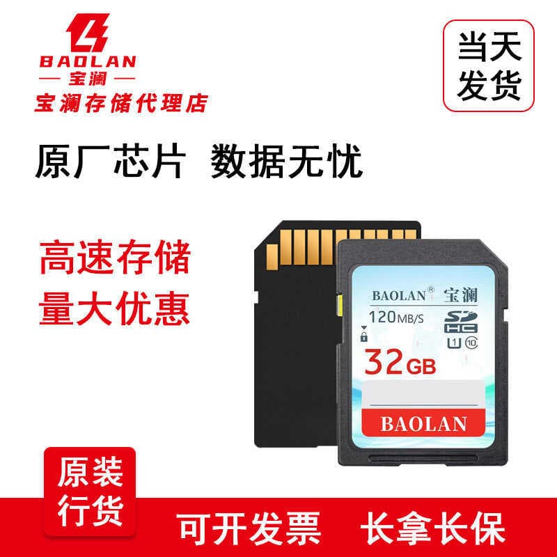 BAOLAN BAOLAN 128GB Cartão SD Cartão de memória BSDHC Máquina de cartão de memória Câmera SLR interna