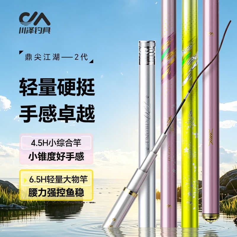 Vara de pesca Kawazawa Vara leve integrada Vara de pesca de objeto grande Vara de mão ultraleve Super dura Dingjian Jian