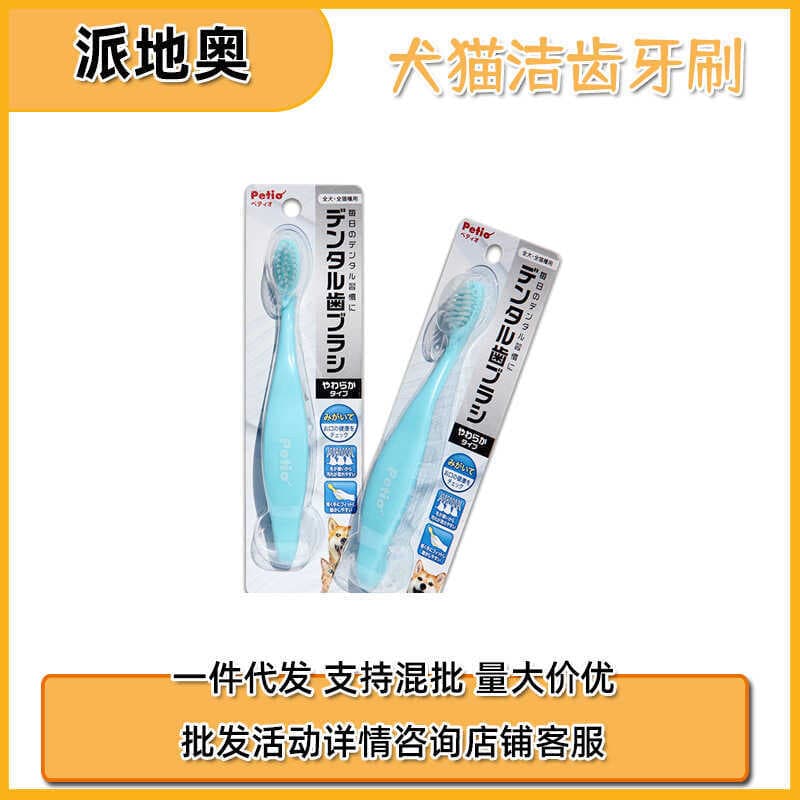 Petio Petio Escova de dentes para limpeza de dentes de cães e gatos Escova macia para limpeza Oral de cães e gatos