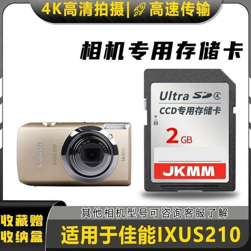 Adequado para Canon IXUS210 cartão de memória antigo ccd câmera Digital cartão sd de alta velocidade 2g memória dos dese