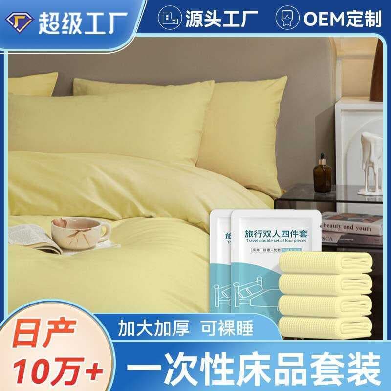 Lençol descartável conjunto de quatro peças Hotel colcha capa viagem portátil cama dupla engrossado sujo-isolamento cor