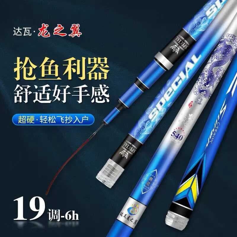 Davalon Wings Vara de pesca ultraleve Super dura 6H19 ajustável de alto carbono Vara de pesca de Taiwan Vara de pesca de