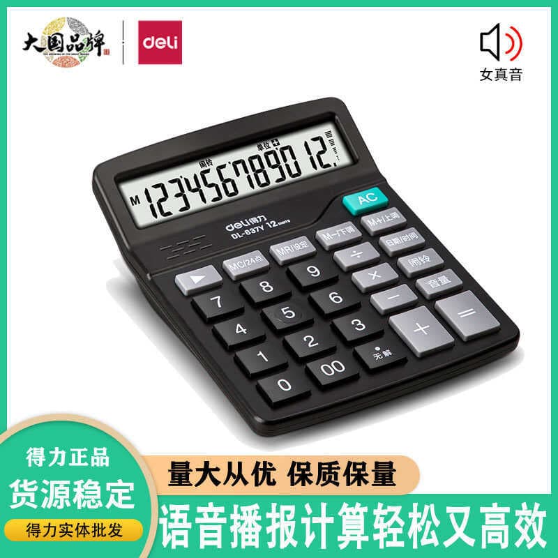 Deli 837Y Calculadora Solar Dual Power Computador Desktop com Voz Escritório Tipo Pronúncia ao vivo Financeira