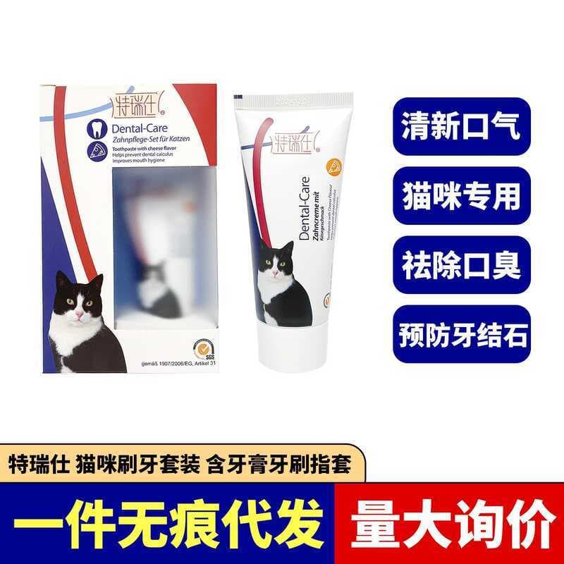 Teresa gato especial pasta de dentes conjunto comestível remover mau hálito gato dedo berços Pet dentes limpeza proteção
