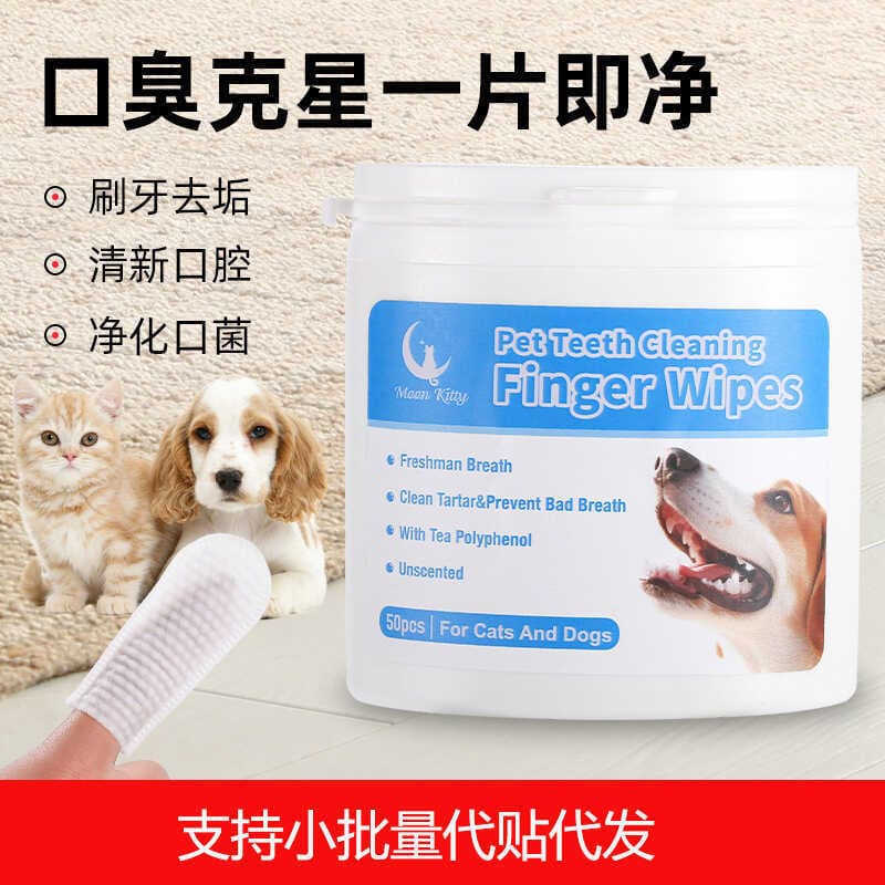 Mochizuki gato Pet ferramenta de limpeza dentes limpeza berços toalhetes molhados descartável dedo escova de dentes não