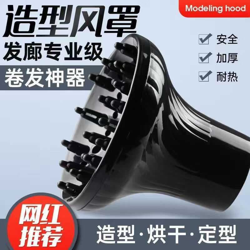 Secador de cabelo secador de cabelo Perm Curling secador de cabelo estilo de cabelo secador de cabelo universal capa uni